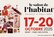 Salon de l’Habitat - Agrandir l'image, fenêtre modale
